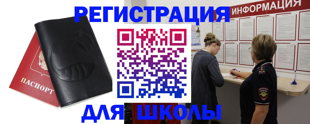 где прописаться в Стародубе