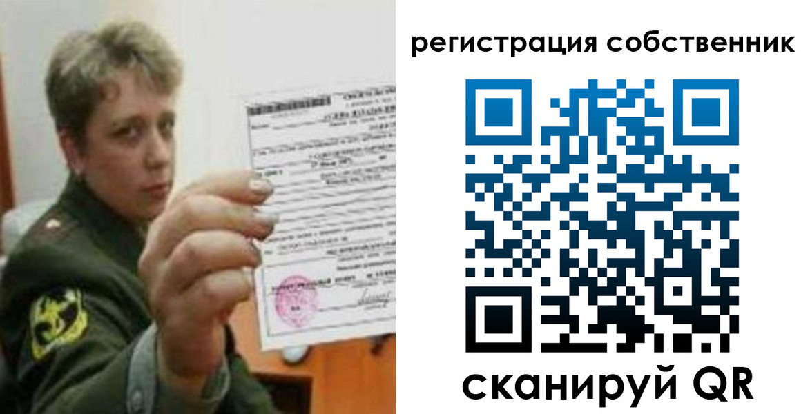 прописка для школы в Стародубе