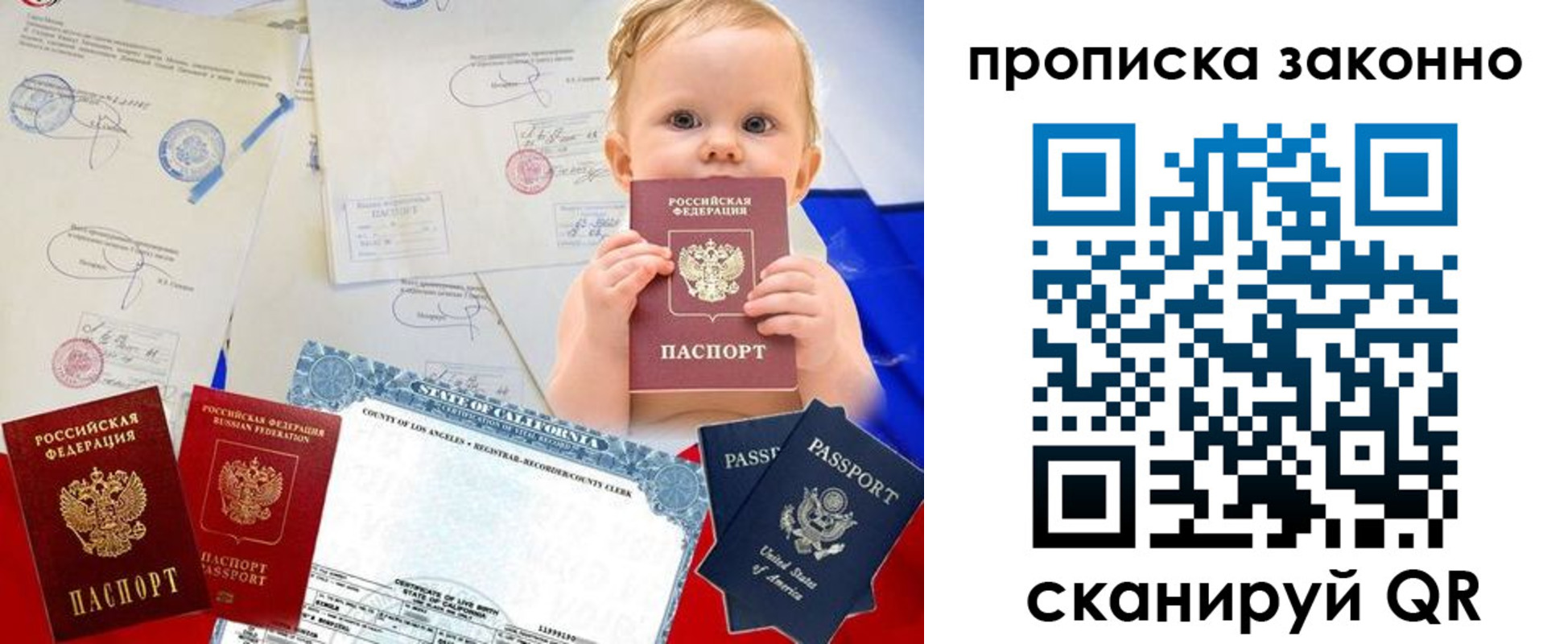 временная регистрация для школы в Стародубе