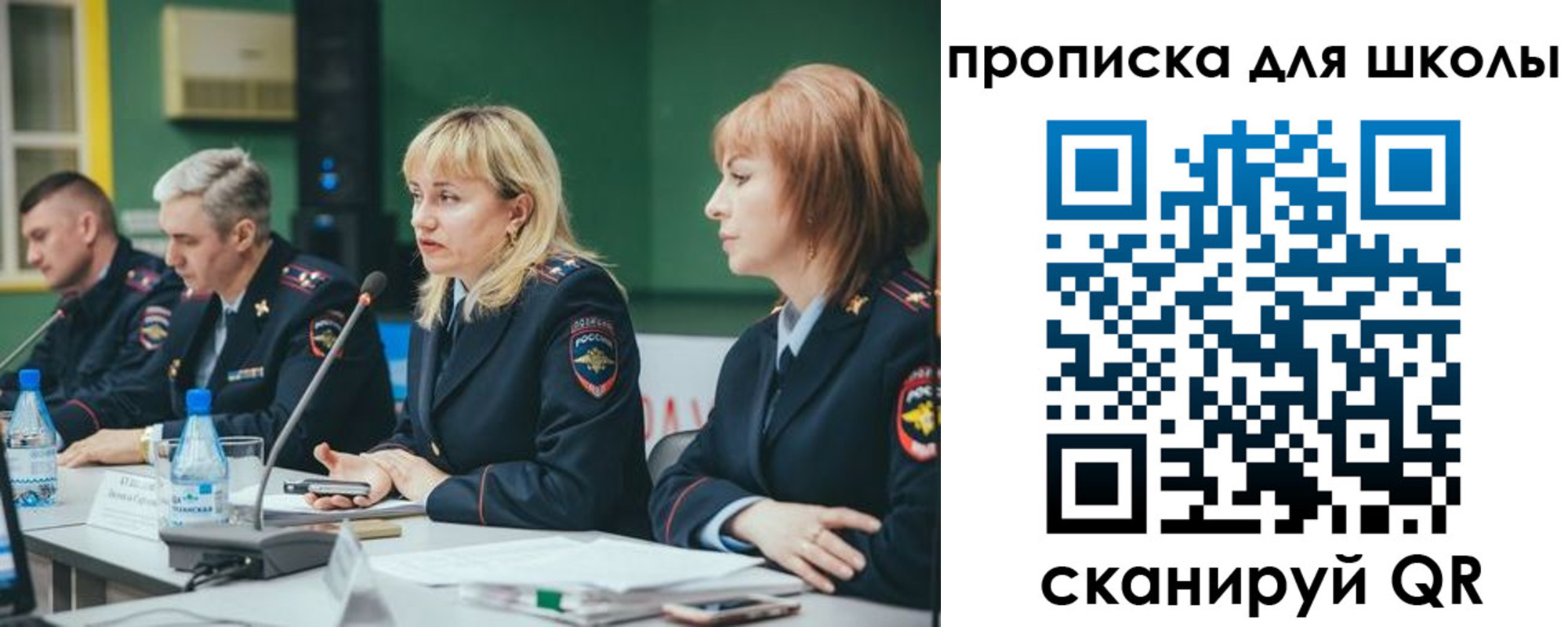 прописка законно в Стародубе