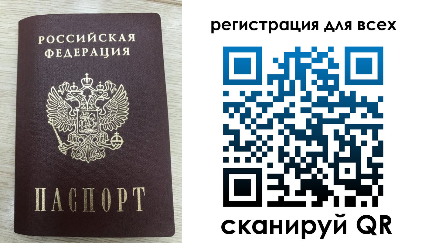 прописка в Стародубе