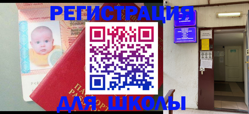 где прописаться в Стародубе