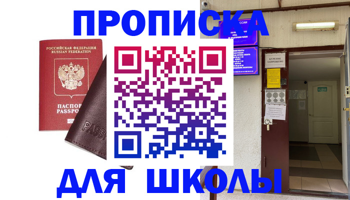 временная регистрация купить в Стародубе